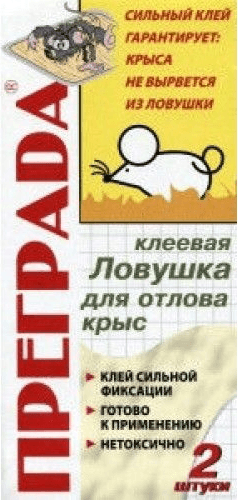 Преграда — клеевая ловушка для крыс